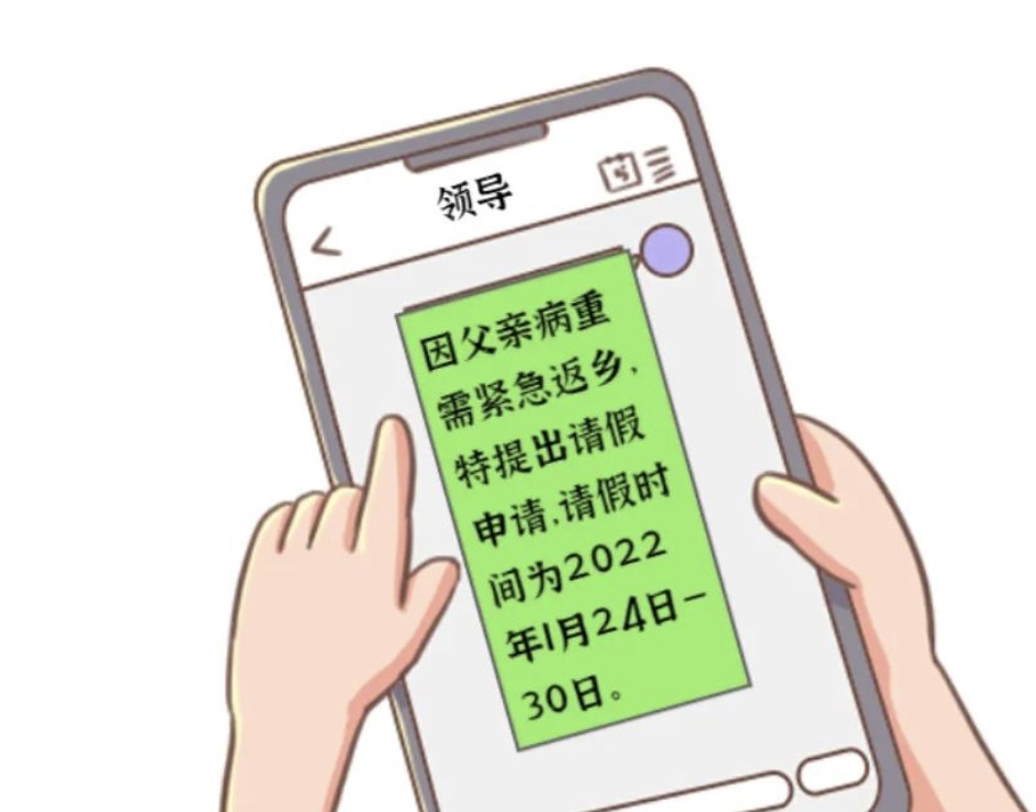 法律视角下的父亲病危，儿子请假遭开除事件及公司赔偿案例分析
