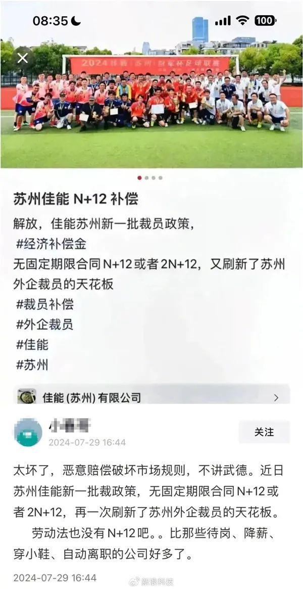 上海微软大裁员真相揭秘，赔偿金N 8究竟如何？