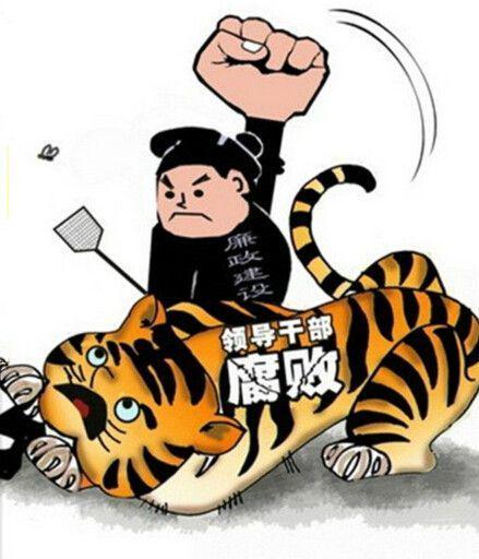 权力之巅的腐败风暴，富领导多名官员相继落马揭秘