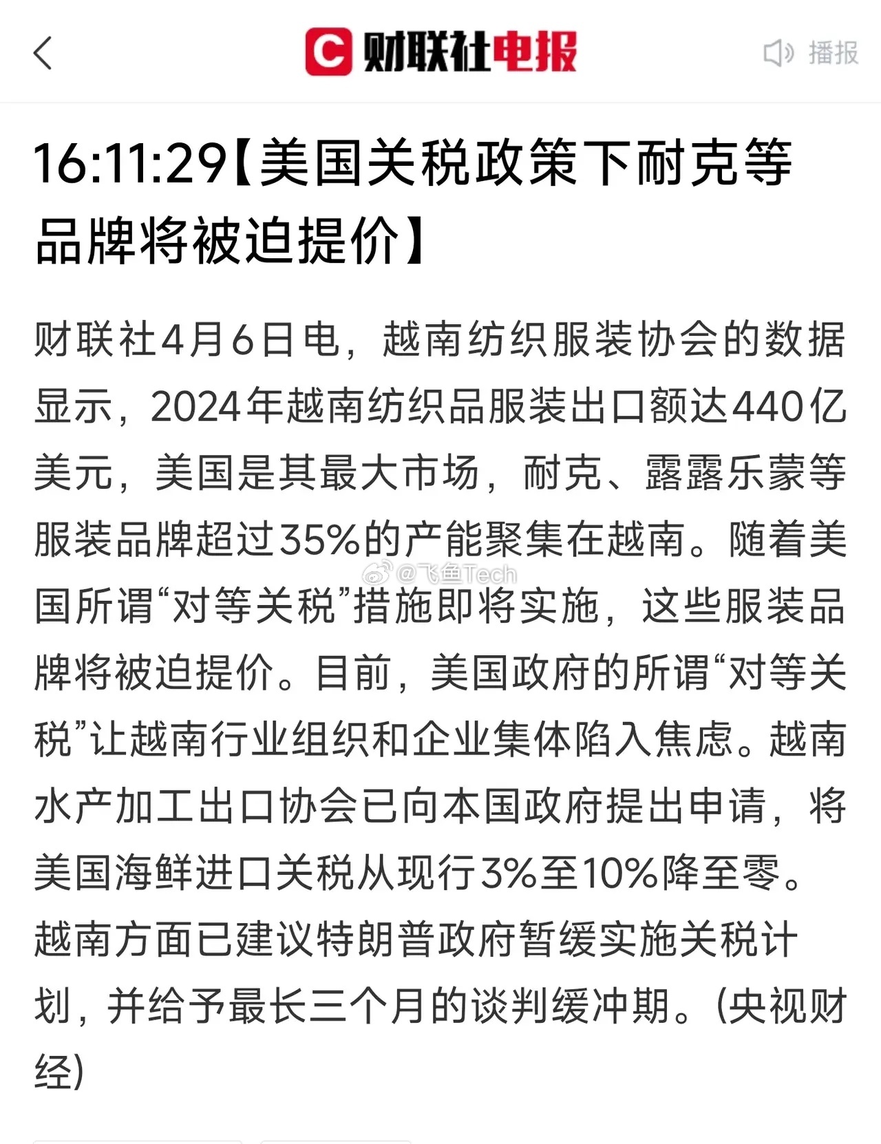 耐克公司面临关税战冲击，产品价格普遍上涨