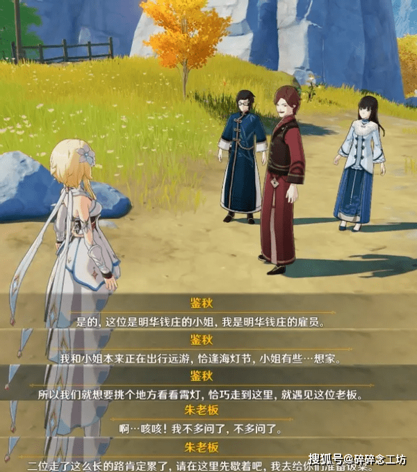 携手探索原神剧情的奇妙之旅