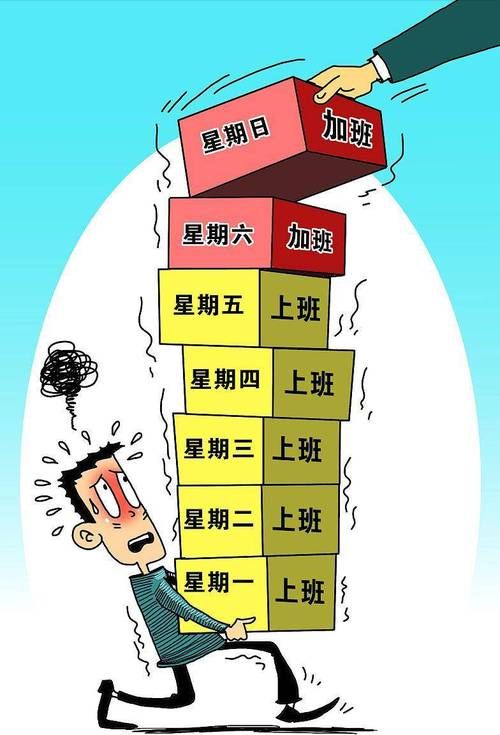 打工人呼唤双休，为何实现如此艰难？