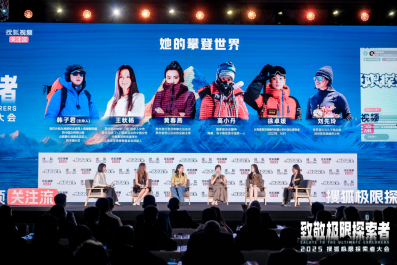 搜狐极限探索者大会，群英荟萃的探索者阵容盛会