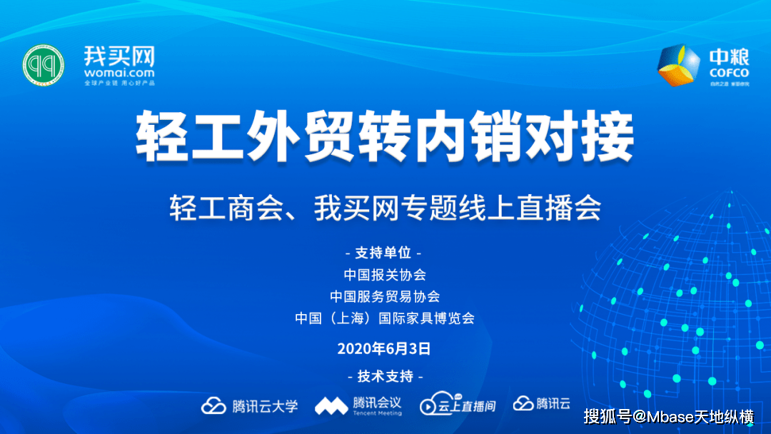 中国零售业，出口转内销的机遇与挑战共存