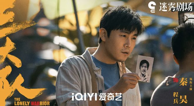 借命而生，秦昊、韩庚主演悬疑剧的深度解析
