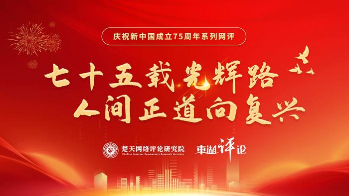 中国经济的崭新篇章，如何实现开门红