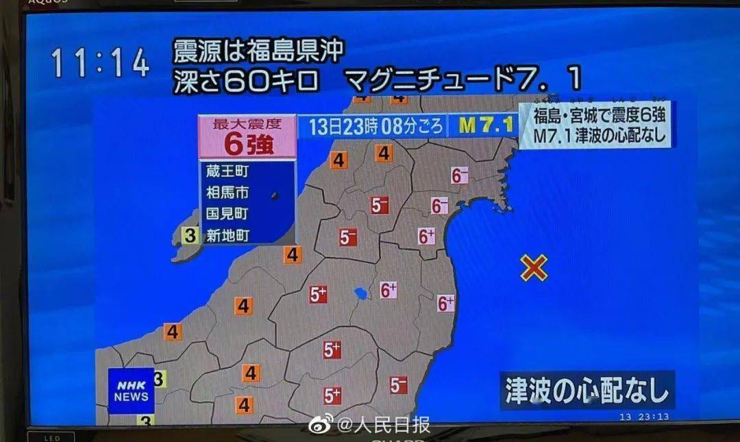 日本长野连震47次，气象厅警告与地震成因深度解析