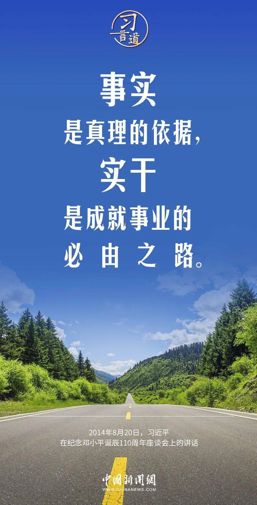 坚持发展实业，正确的道路选择