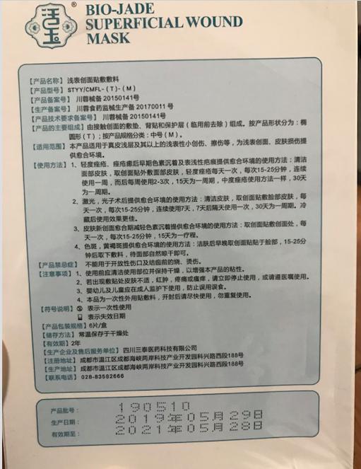 百亿医美巨头疑云揭秘，可复美坚决反击涉嫌严重造假传闻的公关攻击