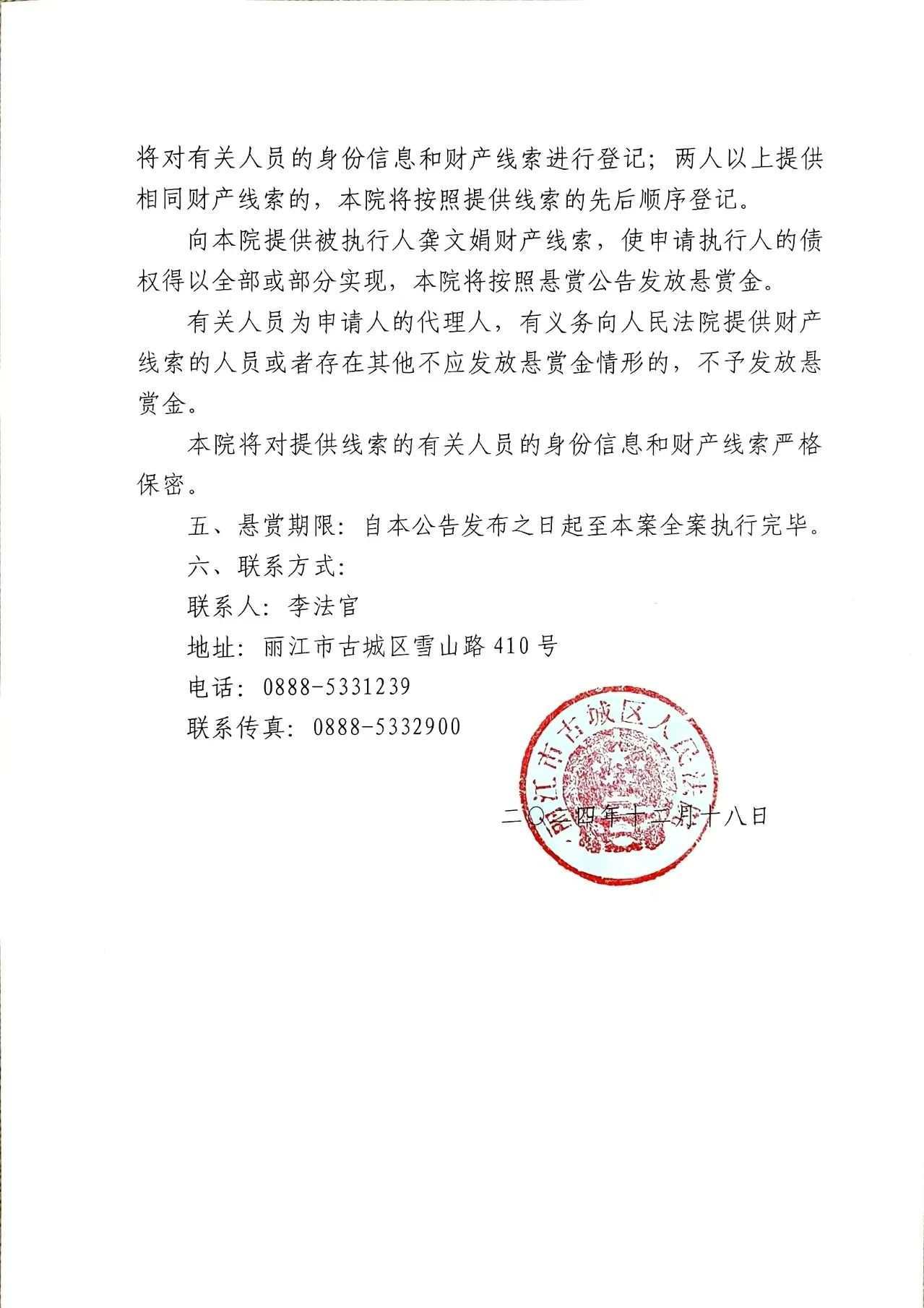 法院悬赏174万，寻找老赖财产的正义行动