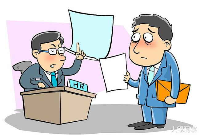 工资中是否包含受委屈的溢价？——我的领导的话解析