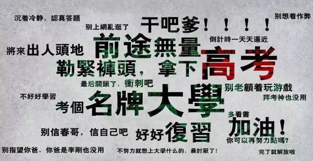考出后的转折与人生蜕变