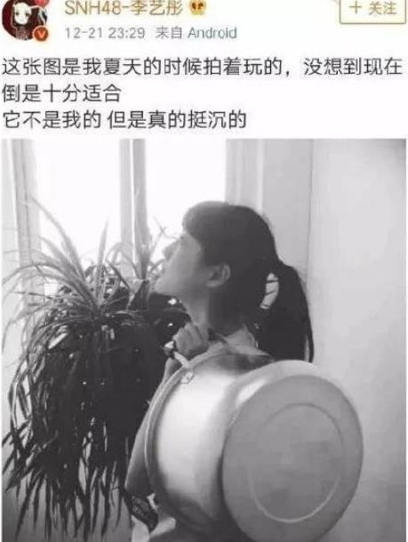 李艺彤，女性坚强的典范
