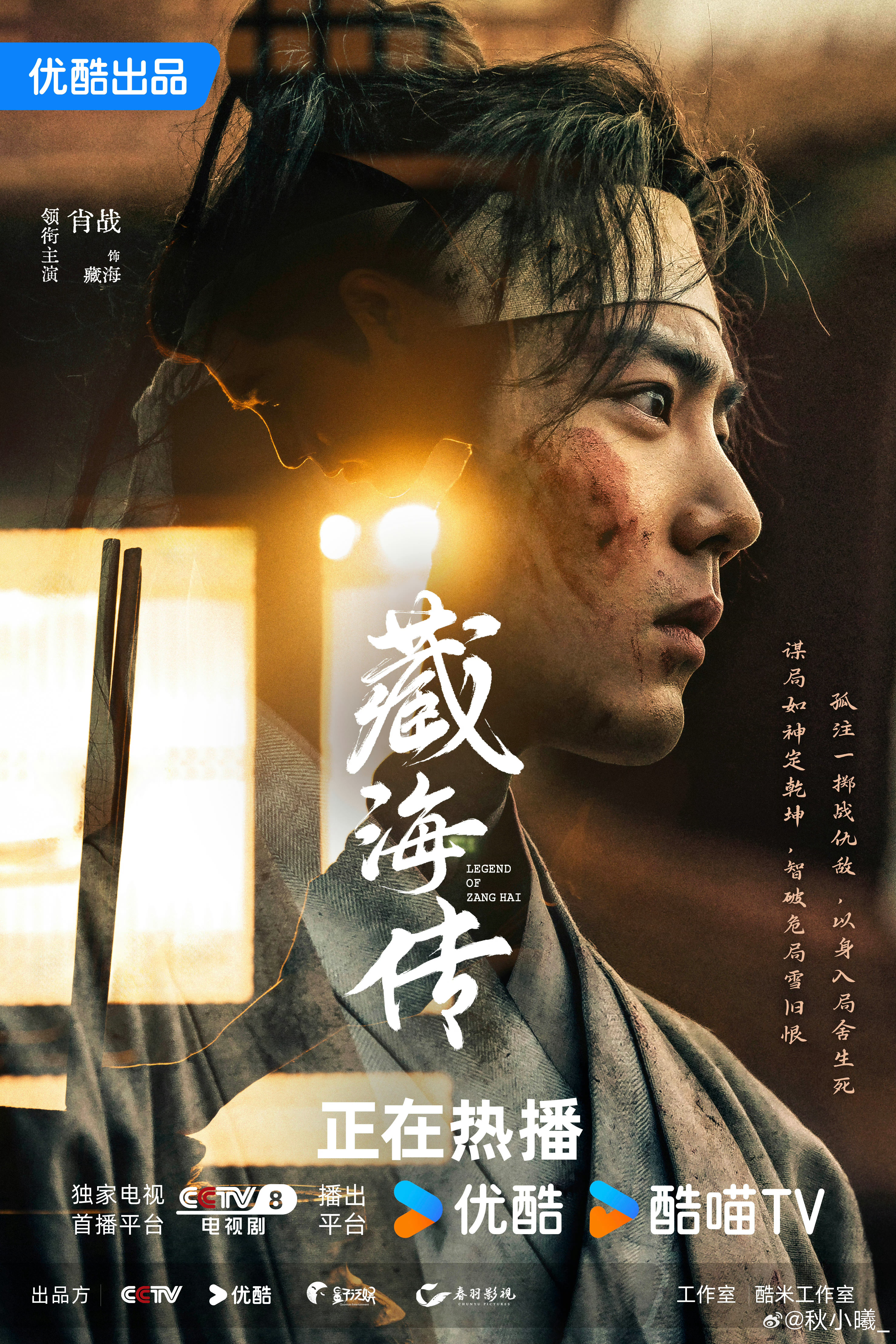 藏海传细节越盘越有魅力