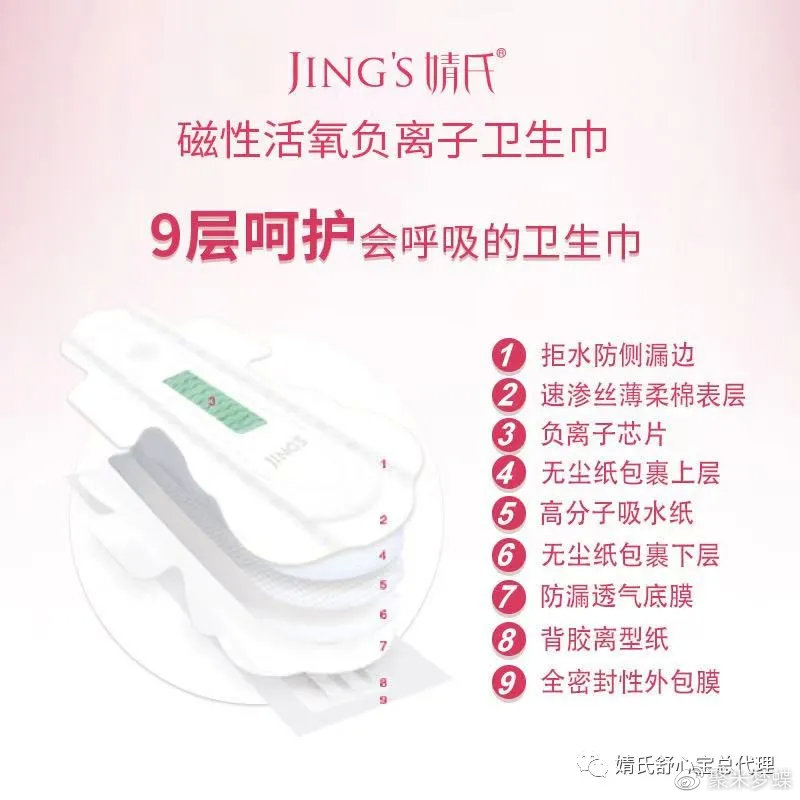 弱酸性卫生巾，预防细菌性因子的有效武器