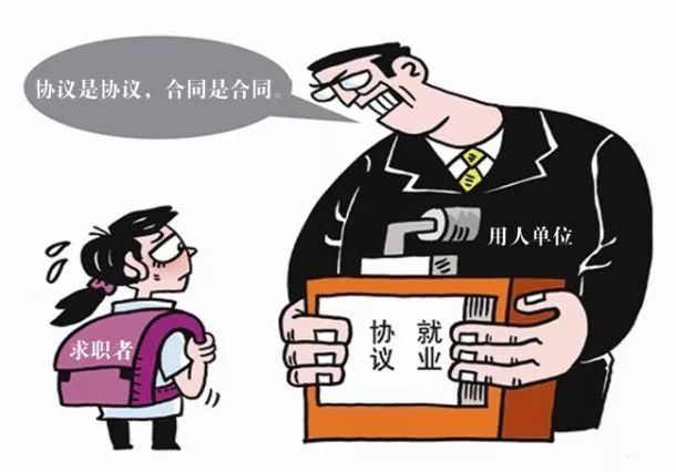 求职者如何有效维权