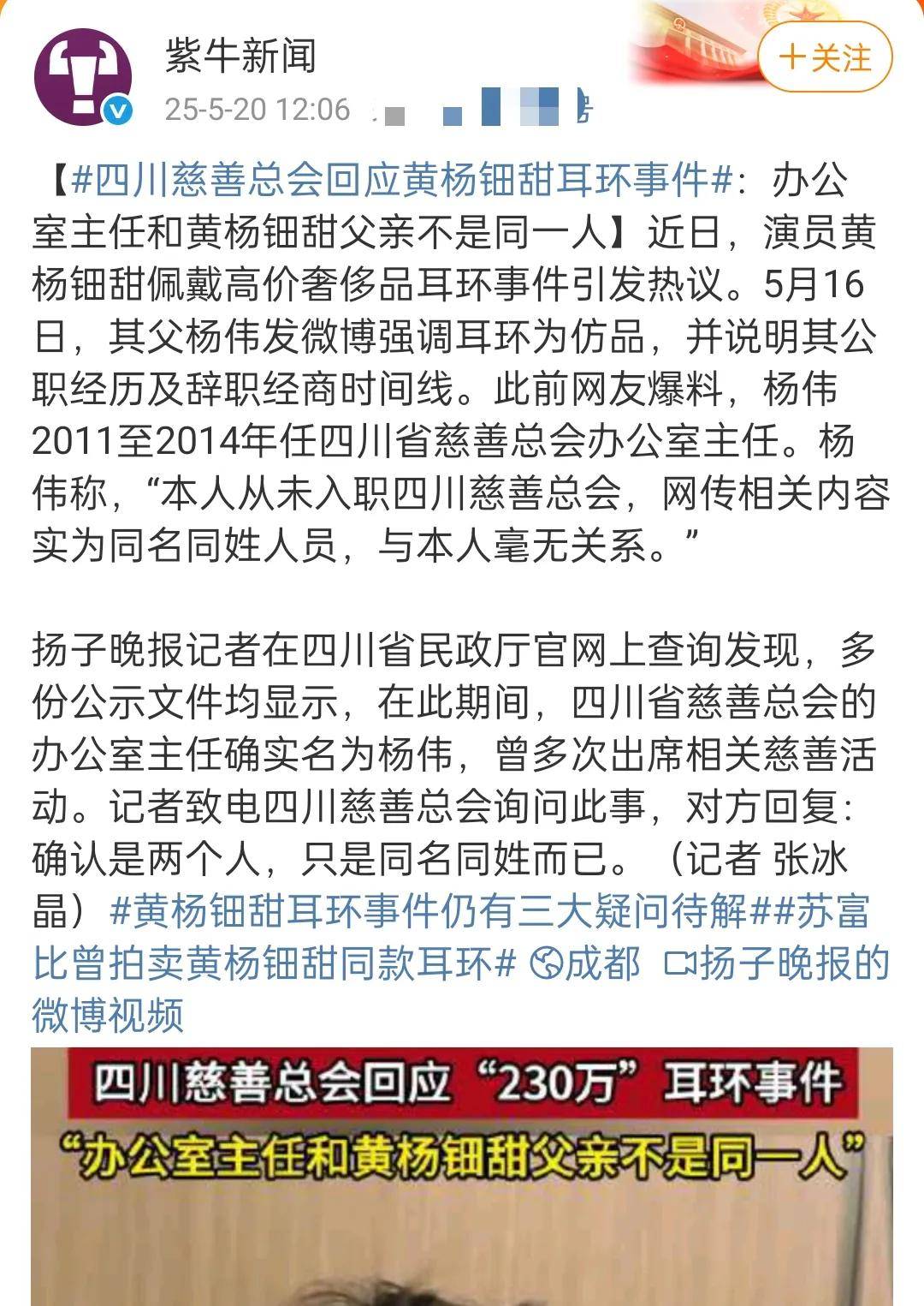 黄杨父亲公开澄清无违纪行为，真相探寻与公开信的背后