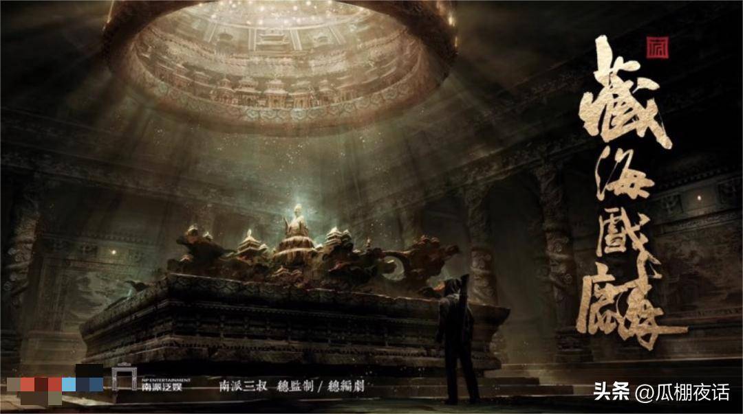 藏海传，特效的视觉盛宴