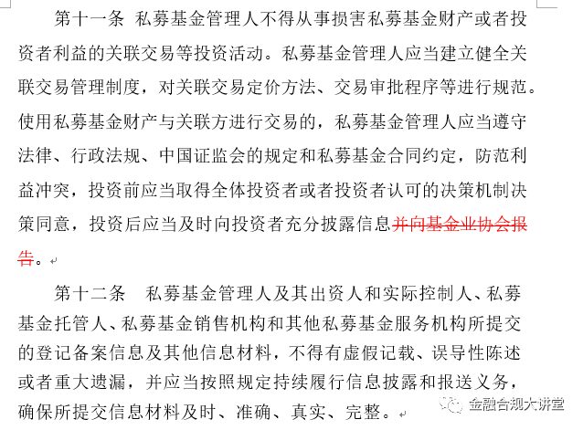 新规征求意见稿解读，境内企业境外上市资金管理问题及应对策略