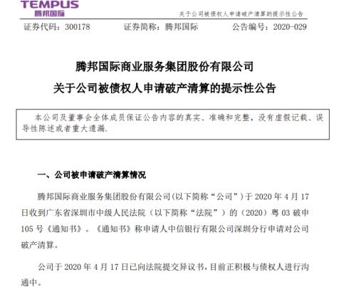 深圳女子破产