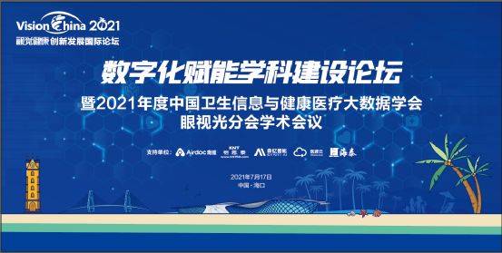 鹰瞳科技AI眼底筛查助力呼和浩特铁路职工健康管理智能化升级