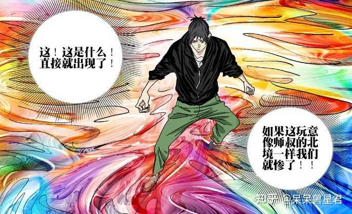 一人之下漫画716-758话深度解析与评价
