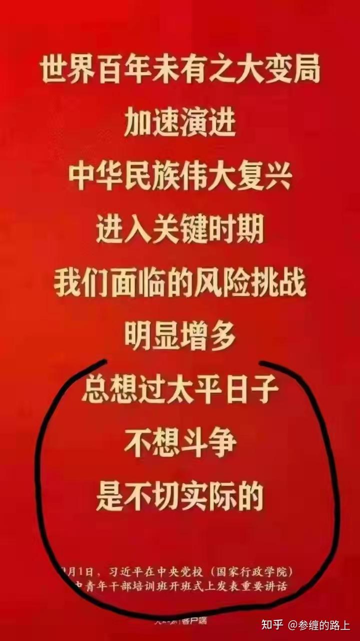 百年变局中立于不败之地的关键，做好自己