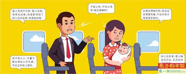 母子大闹机场，责任岂能由社会买单