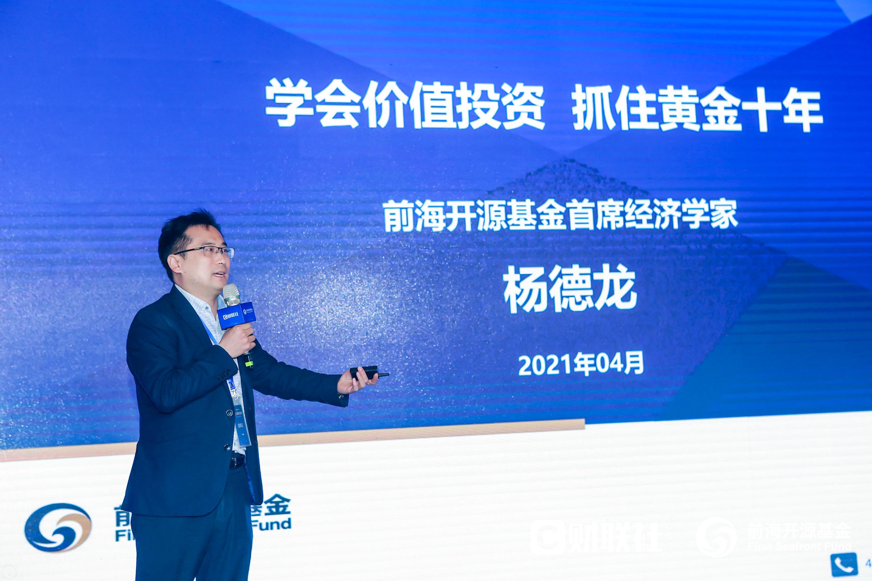前海开源首席杨德龙揭示，股市——房地产后的新财富蓄水池