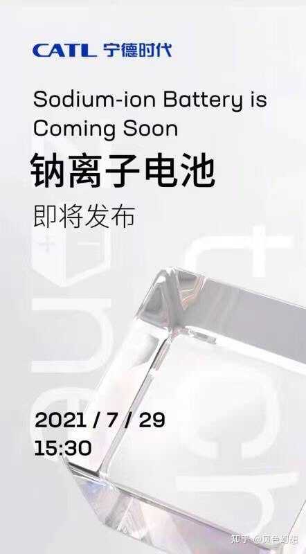 宁德时代发布钠离子电池，引领新时代的能源革命