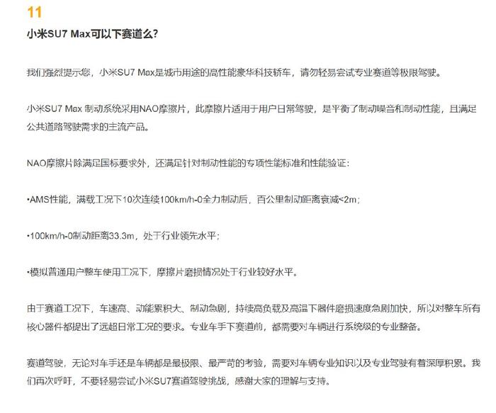 小米SU7订单延期作废事件，条款合理性引热议