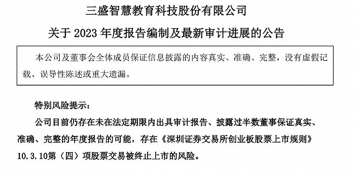 舜宇精工会计质量疑云，差错背后的真相与审计机构监管函的启示