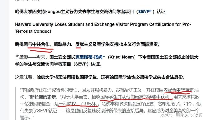 哈佛大学外国学生转学情况分析