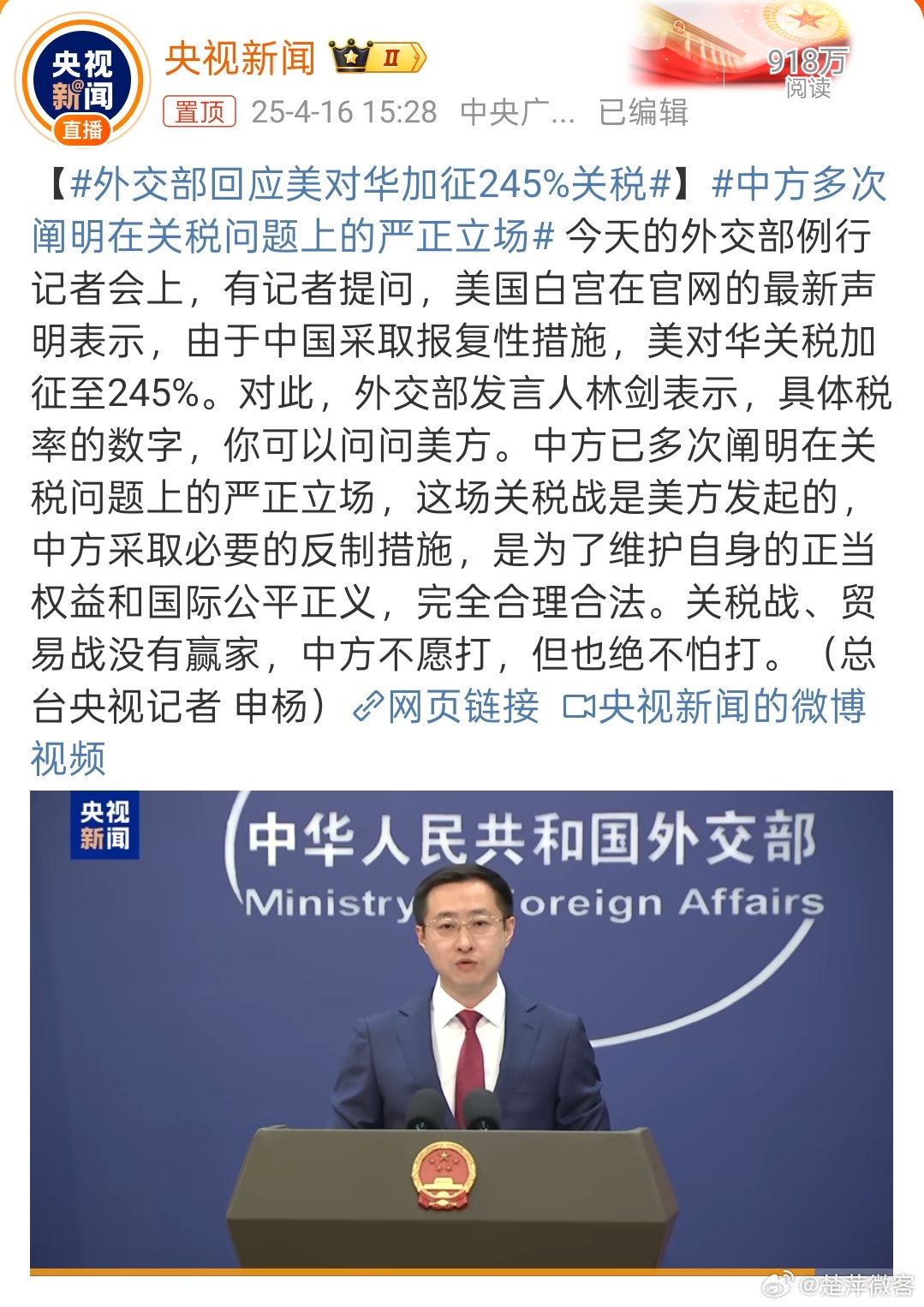商务部回应美国对华加至245%关税的举措