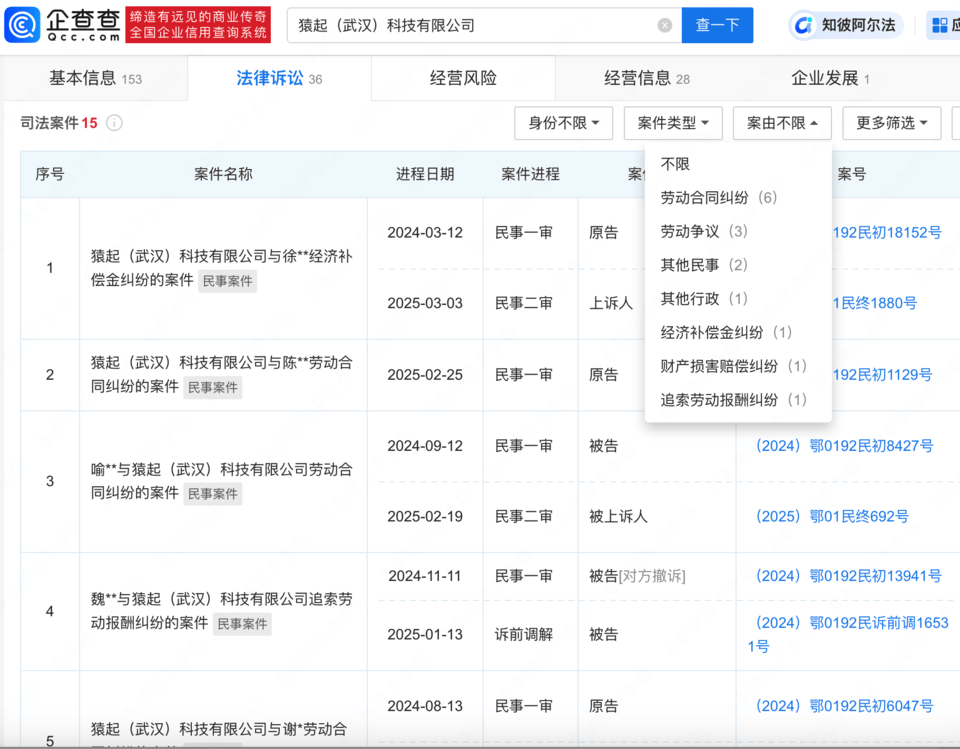 武汉猿辅导公司员工猝死，劳动监察部门介入调查工亡认定事件