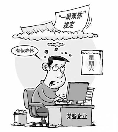 如何有效避免5天休假模式下的隐形加班？