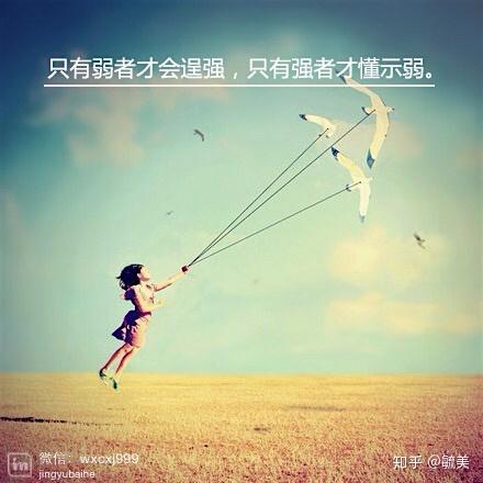 从懦弱到刚强，见证性格蜕变的奇迹