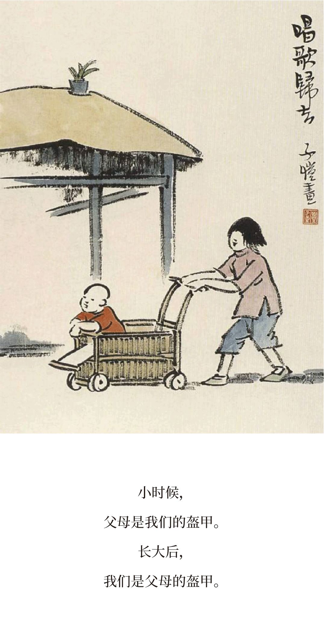 盛情款待小时候的自己，长大后的感悟与回忆之旅