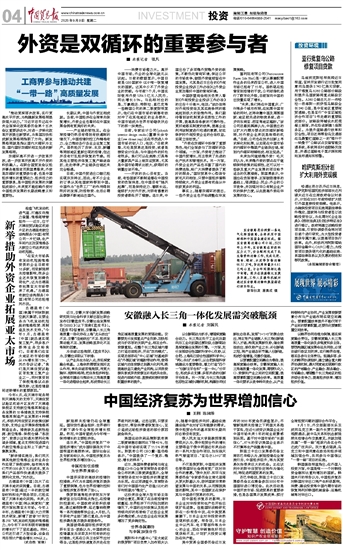 世界从中国经济第一季报中汲取信心与力量