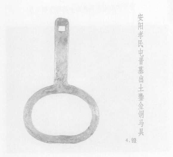 洛阳考古报告揭秘，东汉马镫真伪之谜